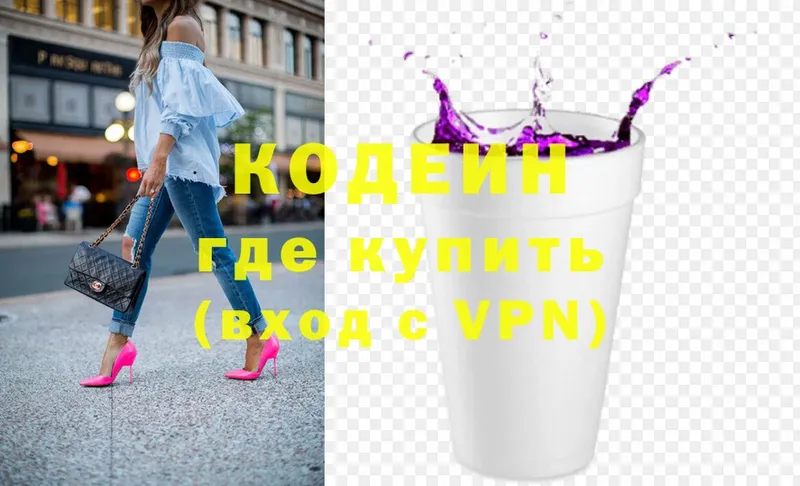 хочу наркоту  Новосиль  Кодеин напиток Lean (лин) 